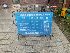 -广东惠东海龟国家级自然保护区