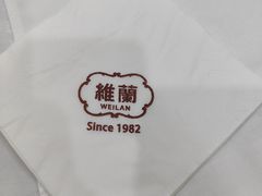 -维兰西餐(万泉河店)