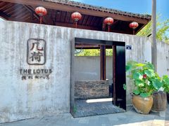 门面-几荷·恰似故人来(秀水广场店)
