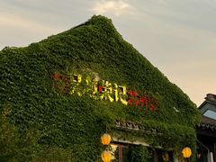 -吴越荣记苏州菜·松鼠桂鱼100%活鱼现做(月光码头店)