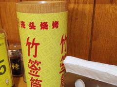 -云晓光头烧烤吧(德平路店)
