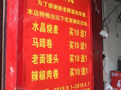 菜单-清泉阁包子铺(中山路店)