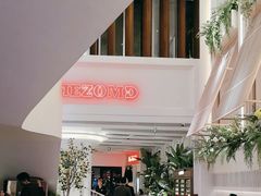 -Mezomd曼索蒂西班牙餐厅(广粤店)