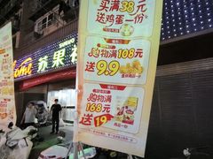 -华润苏果(文昌巷社区店)