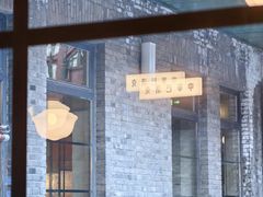 -仁义涵西餐·咖啡(中华巴洛克店)