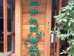 -源一咖啡馆(麒麟巷步行街店)