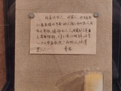-北京人艺戏剧博物馆