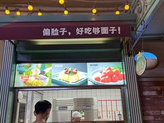 -偏脸子哈尔滨老烧烤(红旗大街店)
