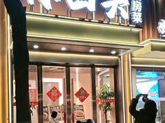 -再回头私房菜·老南京菜