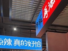 -恰八斗·猛火长沙菜(国贸店)