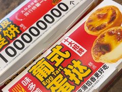 -味多美蛋糕(大红门店)