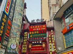 -黄兴南路步行商业街