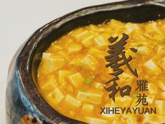 -羲和雅苑•北京烤鸭(平安国际金融中心店)