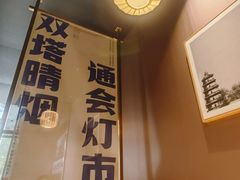 -涿派·炝锅鱼(涿州店)