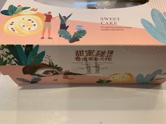 -顶东面包花园·生日蛋糕(太平店)