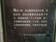 -伪满皇宫博物院
