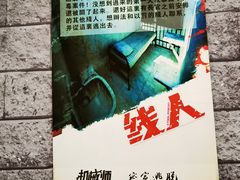 -机械师超级密室(大唐西市店)