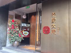 -请晋·乔家大院(建外大街店)