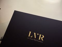 -三嚥阁 La Villa Restaurant