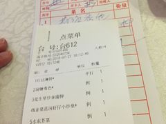 账单-沙河粉村·国家非遗传承(云台店)