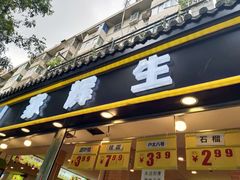 -家辉生鲜超市(东五路店)