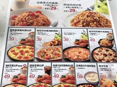 -必胜客(巴沟店)