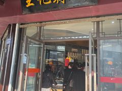-黎里王记辣脚(黎里总店)