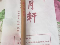 -戴月轩(琉璃厂东街店)