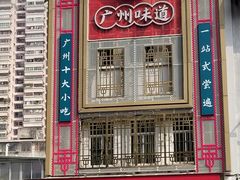 -华辉拉肠(宝华店)