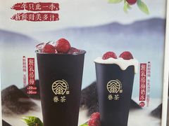 -眷茶臻选(中原万达店)