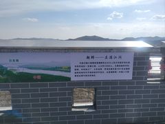 -珲春防川景区