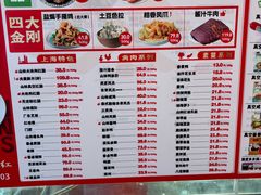 -山林大红·上海大红肠(四川北路店)