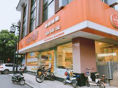 门面-长发西饼(道前店)