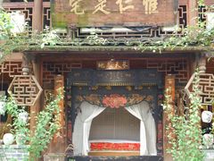 -青城甲(青城山店)