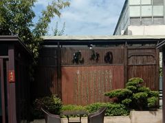 -凤竹园(修水店)