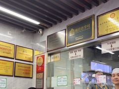 -清真蒋有记(老门东店)