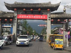 -大理古城