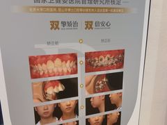 -牙博士口腔品牌连锁(昆山城区店)