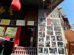 -金必轩(青岩店)