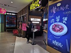 -谢蟹浓(西铁营万达店)