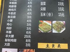 菜单-老黑板筋(顺义总店)