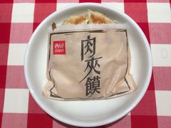 -西贝莜面村(东莞壹号广场店)