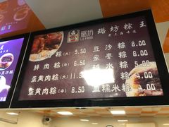 -璐坊粽王(复兴中路店)