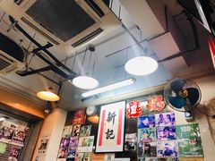 -新记餐厅(香槟大厦店)