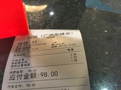 账单-汤响自助回转火锅百汇(乐峰广场店)