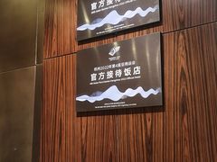 -杭州花家山庄