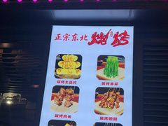 -正通记·哈尔滨烧烤·炭烤鸽子(七宝万科国际店)