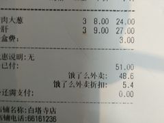 -庆丰包子铺(白塔寺店)