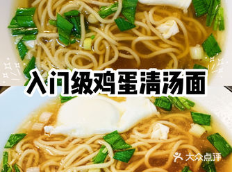 入门级鸡蛋清汤面｜5️⃣min快手料理