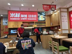 大堂-米村拌饭(欧亚卖场店)